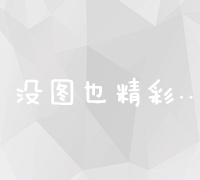 优化企业资本结构的核心措施与策略研究